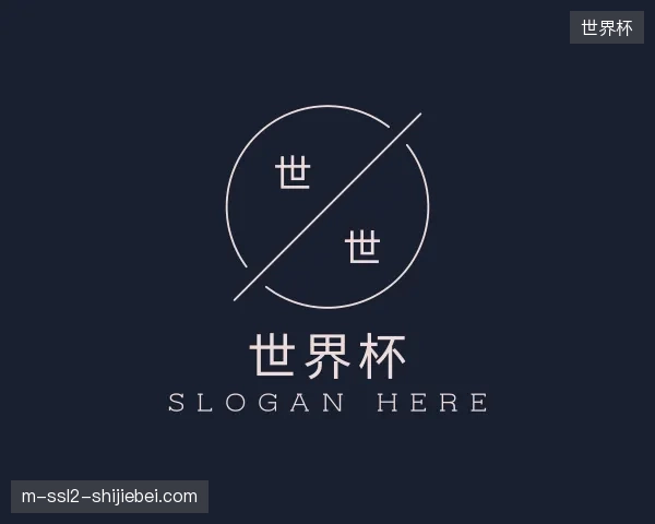 认识世界杯官方